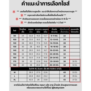 พร้อมส่ง ไซส์ 90-180 [แถมโบว์หูกระต่าย ฟรี!] เสื้อเชิ้ตเด็กสีขาว ใส่ออกงานได้ BO0665