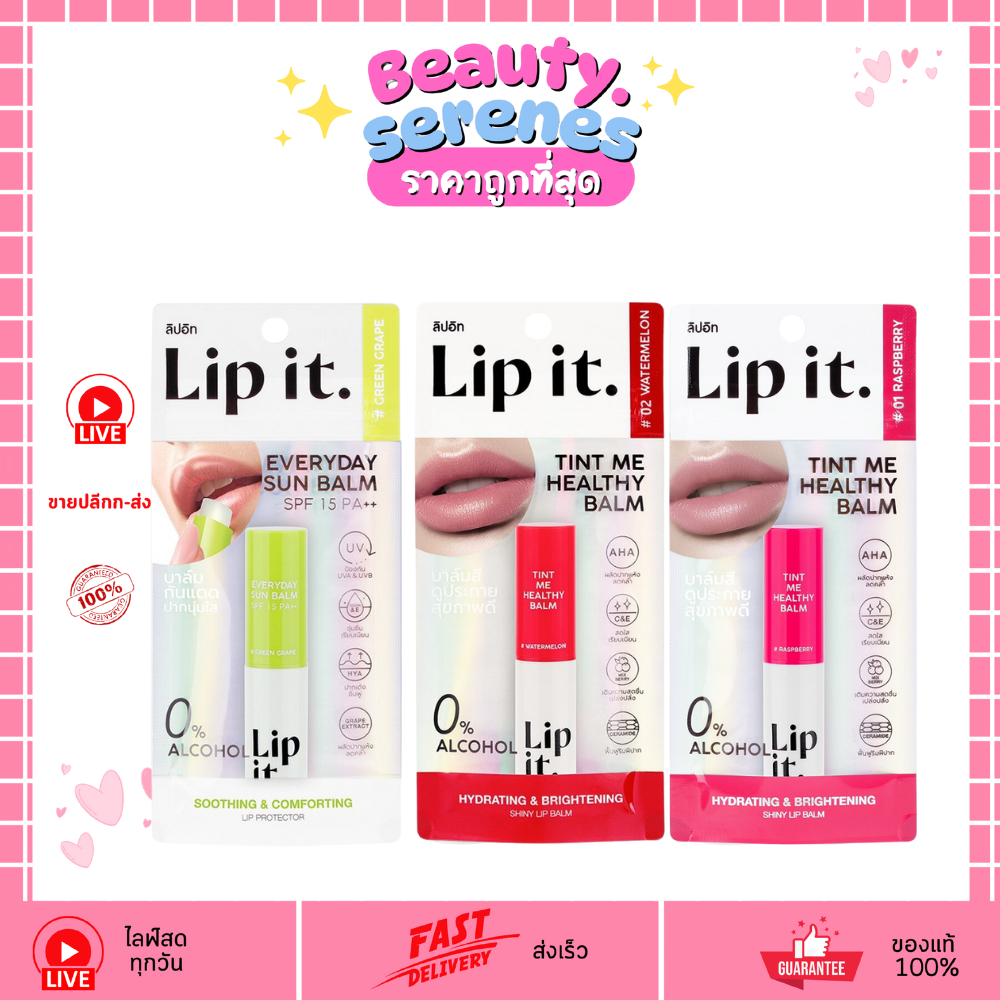 ลิปอิท เอเวอรี่เดย์ ซัน บาล์ม Lip It Everyday Sun Balm SPF15 PA++ 3g