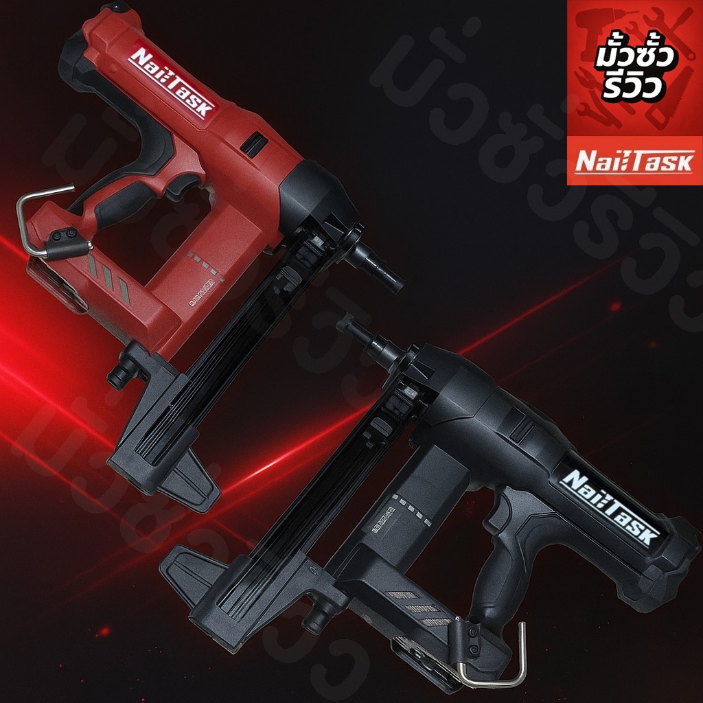 NailTask เครื่องยิงตะปู DCCN90S2  สินค้ามีพร้อมส่งจากโกดังไทย