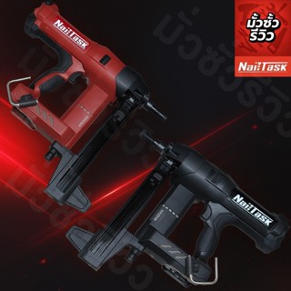 NailTask เครื่องยิงตะปู DCCN90S2  สินค้ามีพร้อมส่งจากโกดังไท…