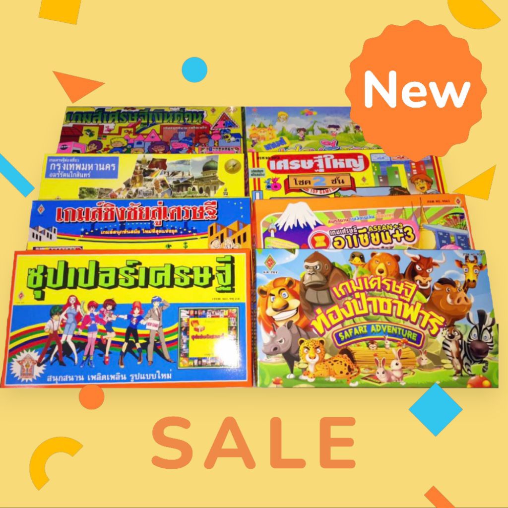 เกมส์เศรษฐี​ บิงโก โดมิโน จัดส่งเร็วจากกทม.!!! (ขอใบเสร็จได้) ซุปเปอร์เศรษฐี เกมส์กระดาน ของเล่นย้อนวัย ของขวัญของปีใหม่