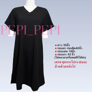 ชุดผู้ใหญ่ ใส่สบาย ชุดคนแก่ ใส่อยู่บ้าน เสื้อกางเกง ไซส์ใหญ่ ฟรีไซส์ ลายใหม่