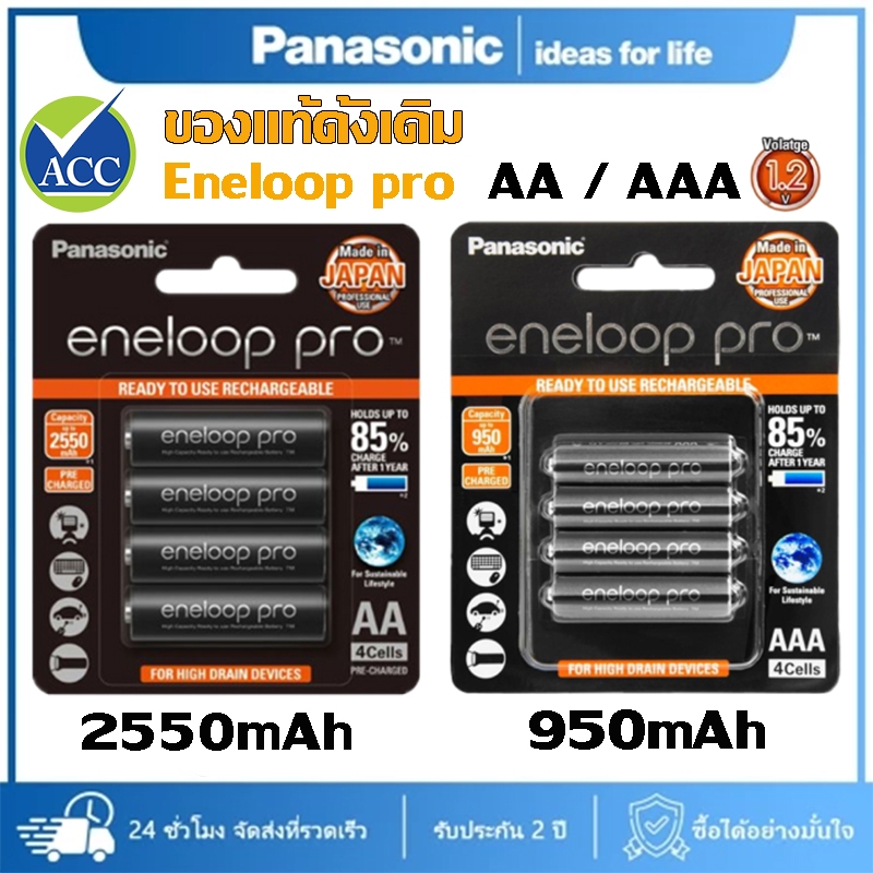 แท้ 100% Panasonic eneloop ประกันศูนย์ AA 2550mAh, AAA 950mAh Pack 4 ก้อน Original Rechargable Battery ถ่านชาร์จ