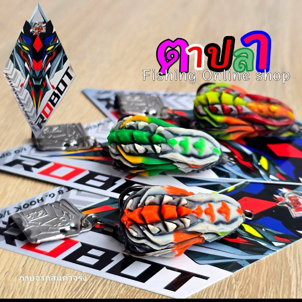 เหยื่อตกปลา เหยื่อปลอม กบยาง USA รุ่น ROBOT โรบอท by น้าโอ๊ต USA & BPO