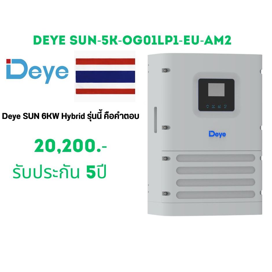 Deye SUN-6K-OG01LP1-EU-AM2