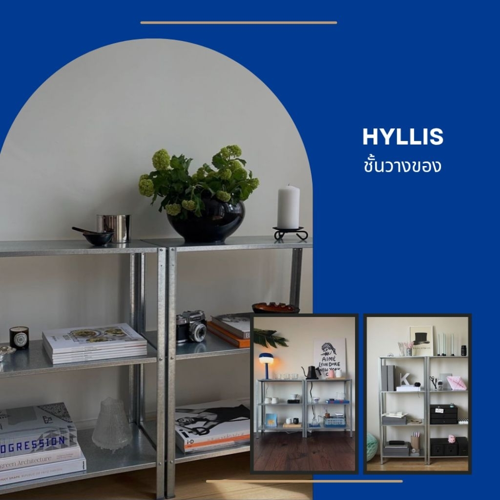 [ โปรเฉพาะเดือนนี้ ] ชั้นวางของเหล็กกัลวาไนซ์ HYLLIS