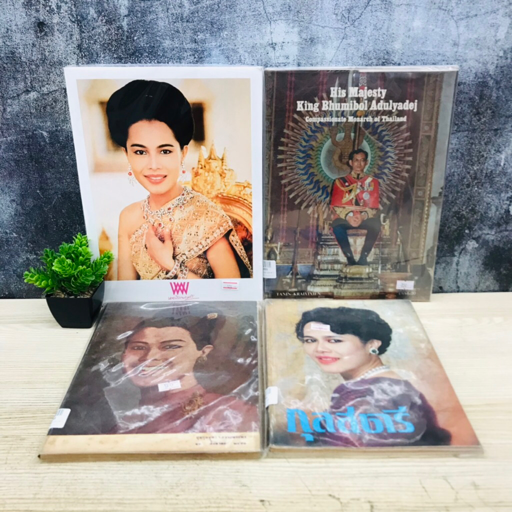 กุลสตรีไทย:ฉบับที่350 U2998 ชุมนุมจุฬาฯถวายพระพร U2999 His Majesty U3000 นิตยสารรายปักษ์:ปีที่21ฉบับ