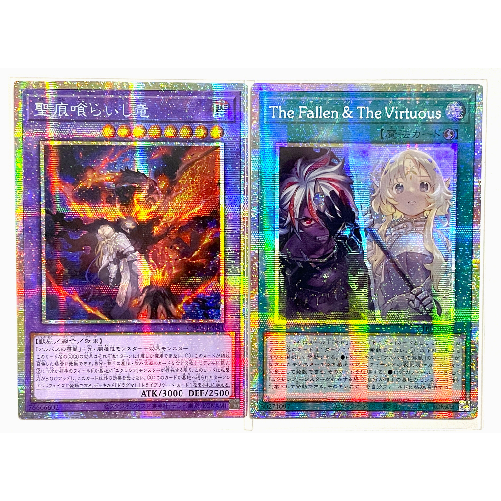 Yugioh CH01 แยกใบ PSE  The Chronicles Deck The Fallen & The Virtuous