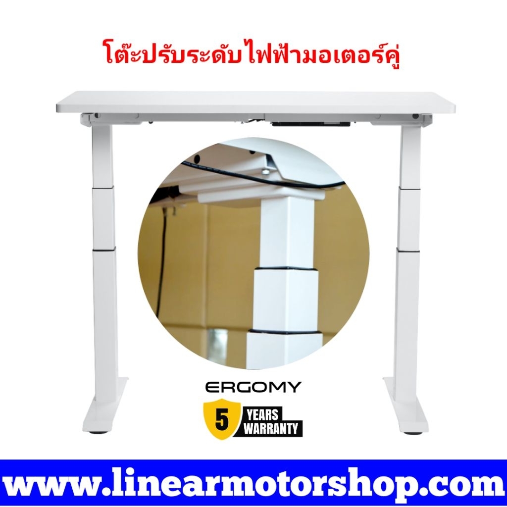 โต๊ะทำงาน Ergonomics ขา 3ส่วน 2มอเตอร์ [ขาใหญ่ไม่ง้องแง้ง] 4 Memory รับน้ำหนัก100 kg.ปรับสูง63-127cm
