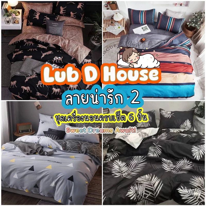 ชุดผ้าปูที่นอนพร้อมผ้านวม 6 ชิ้น ขนาด 3.5 5 6 ฟุต thumbnail 3