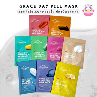 (ลดล้างสต็อก🔥) มาส์กหน้าสูตรยา💊 Grace Day Pill Mask 🇰🇷 (1 แผ…