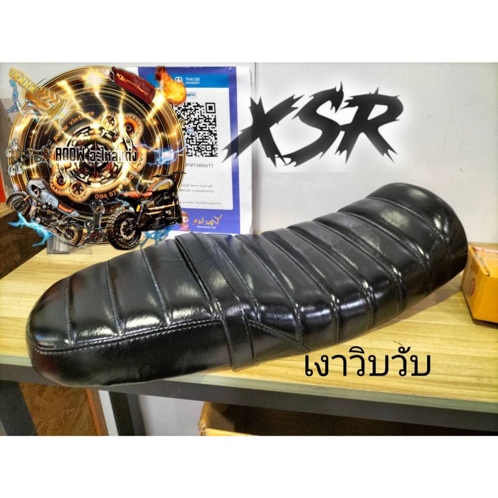 เบาะแต่ง Yamaha Xsr700 ตรงรุ่นใส่ได้เลย สำหรับรถมอเตอร์ไซต์สไตล์วินเทจ Cafe racer Tracker Scrambler 