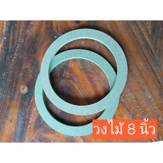 วงไม้รองดอกลำโพง 4"/6.5"/8"/10"ไม้เขียว hmr กันน้ำ 1 คู่