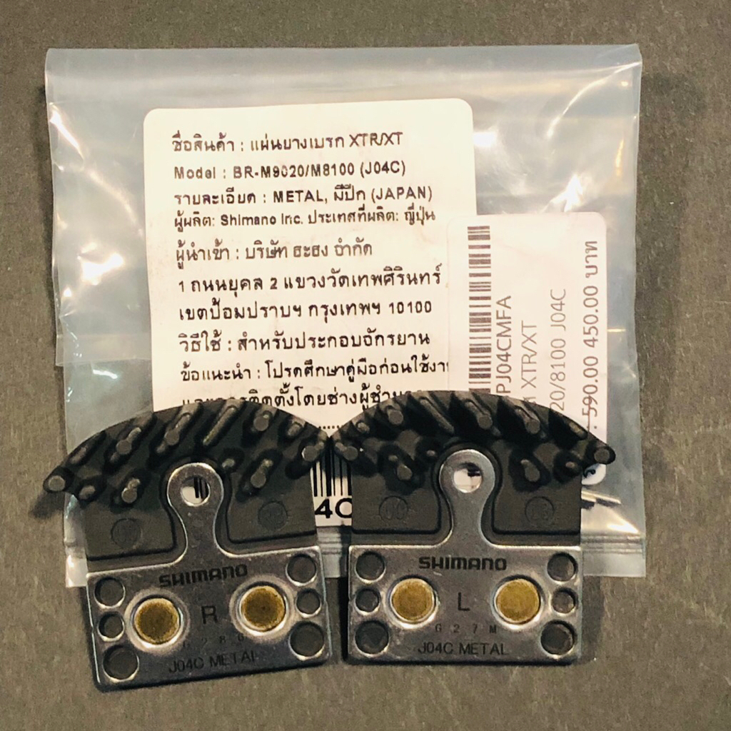 ผ้าเบรคดิส XTR/XT BR-M9020/8100 J04C