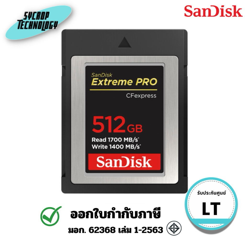 SanDisk การ์ดซีเอฟเอกซ์เพรส 512GB Extreme PRO CFexpress Type B Memory Card (SDCFE-512G-GN4NN)