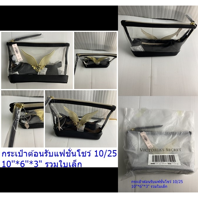 กระป๋าวิคเตอเรีย ซีเครต Victoria’s Secret