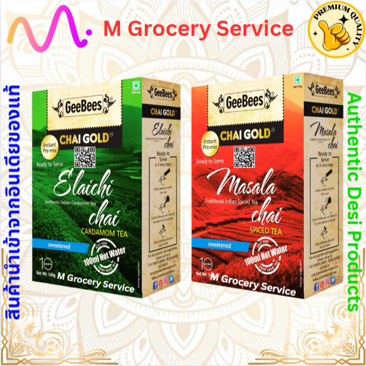 ชาอินเดียสำเร็จรูป กระวาน มาซาลา ขิง GeeBees Instant Chai Gold Elaichi Masala Sweeten Unsweetened
