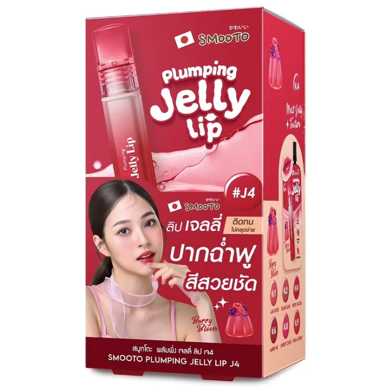 (ยกกล่อง x 6ซอง) ลิปเจลลี่ สมูทโตะ Smooto Plumping Jelly Lip 2 กรัม