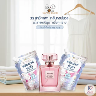 ผงซักฟอกซักผ้า สูตร 13-in-1 มาโปรแชม สูตรหอม ผงซักฟอกซักผ้า มีกลิ่นหอมโรสแมรี่ ทำความสะอาดทรงพลัง