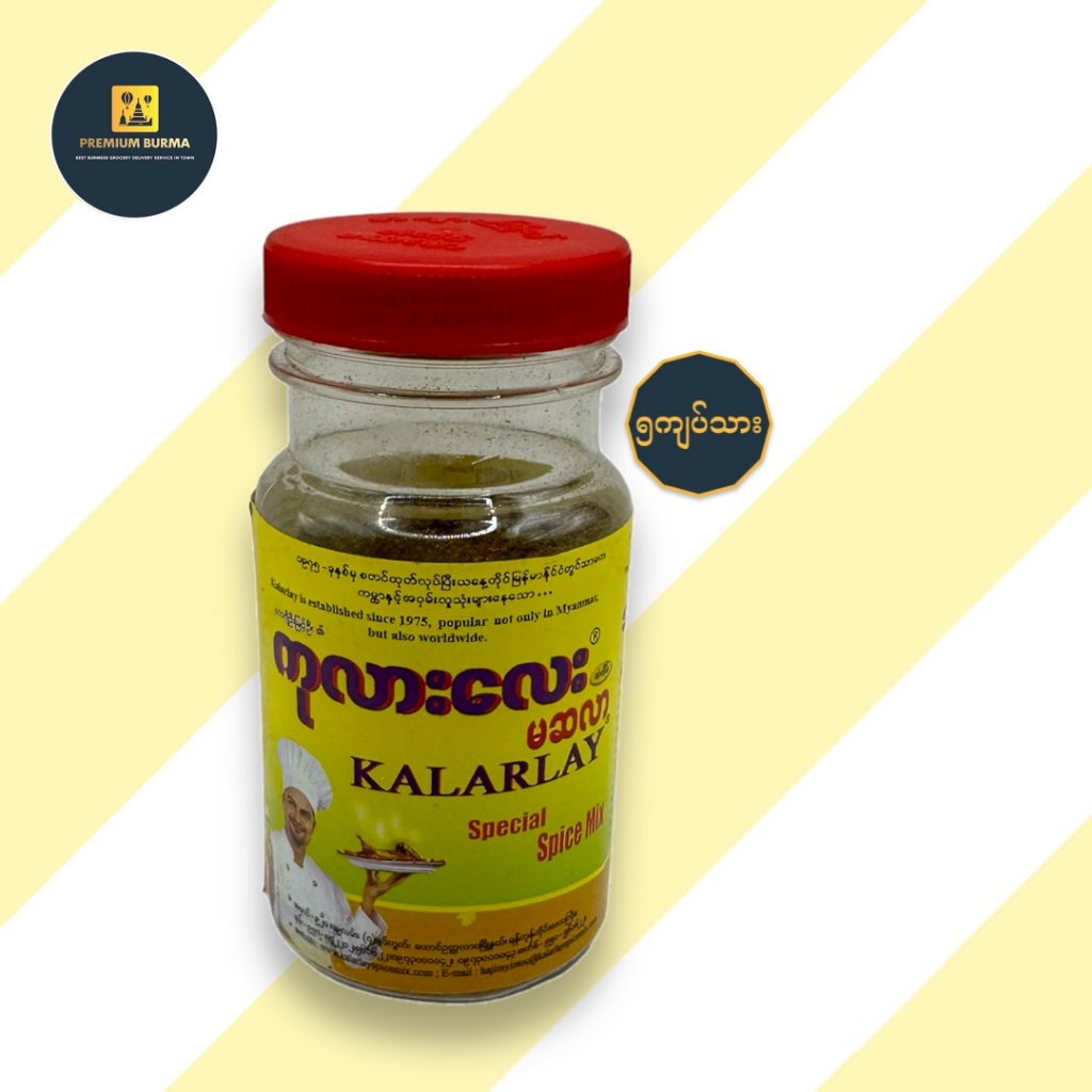 ကုလားလေး မဆလာ (၅ကျပ်သားဘူး)  Kalalay mm curry powder Net-100g
