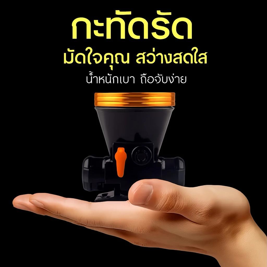 ไฟฉายคาดหัว LED ชาร์จแบตได้ ไฟกรีดยาง ไฟส่องกบ ไฟฉายเดินป่า thumbnail 3