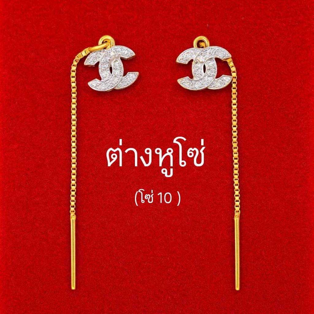 ต่างหูโซ่แบบซีซี ต่างหูระย้า ไม่ลอก ไม่ดำ เล่นแสงดี(โซ่10)