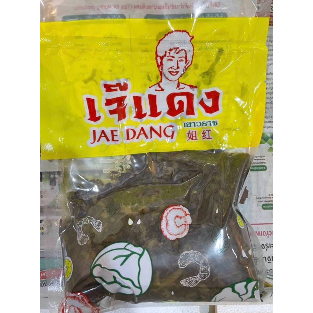 กานาฉ่ายเห็ดหอม (500g) ⭐️⭐️ อาหารเจยอดฮิต สะอาด ใหม่ สด อร่อยมากกกก ต้องลองค่ะ📍📍
