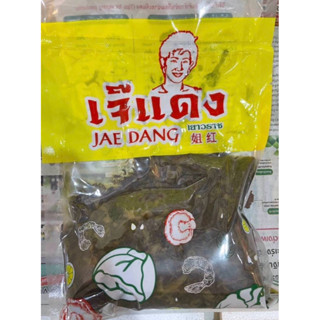 กานาฉ่ายเห็ดหอม (500g) ⭐️⭐️ อาหารเจยอดฮิต สะอาด ใหม่ สด อร่อ…