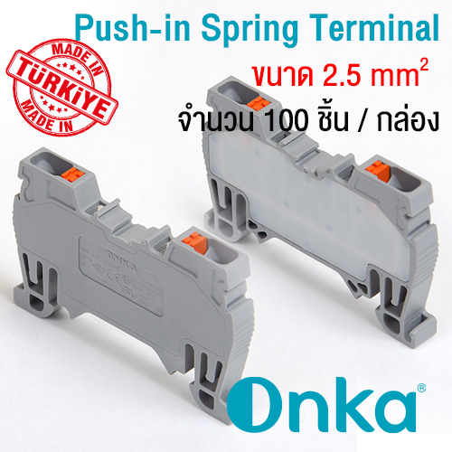 สปริง เทอร์มินอล บล็อก : Spring Terminal block : 1020013 (onka-1502 ): Made in Turkey (100 ชิ้น )