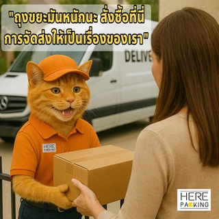 +รุ่นหูหิ้ว+ ถุงขยะดำเกรด A บางแต่เหนียวพิเศษ ได้จำนวน ผูกได้ในตัว ราคาถูก ไม่รั่วซึมง่าย ถุงพลาสติก