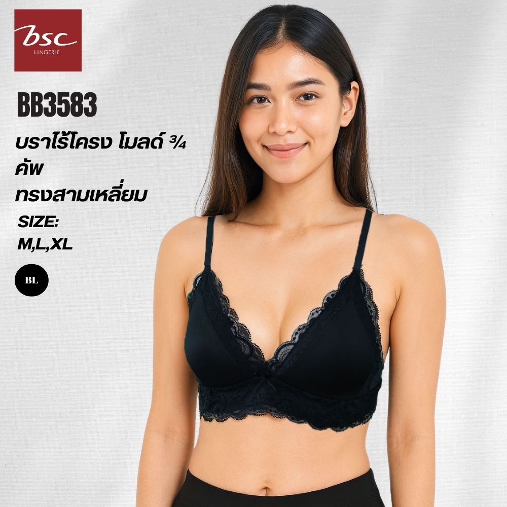 BSC เสื้อชั้นในแบรนด์ดัง แบบโมล์ 3/4 ไม่มีโครง ทรงสามเหลี่ยม แต่งลูกไม้ รุ่น BB3583