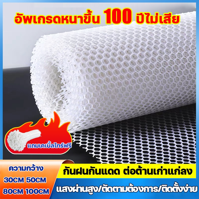 เคเบิ้ลไทร์ฟรี ตาข่ายพลาสติก กันฝนกันแดดต่อต้านเก่าแก่ลง ตาข่าย PVC ตาข่ายพีวีซี หนาขึ้นห้าเท่า การเพาะพันธุ์ การป้องกัน