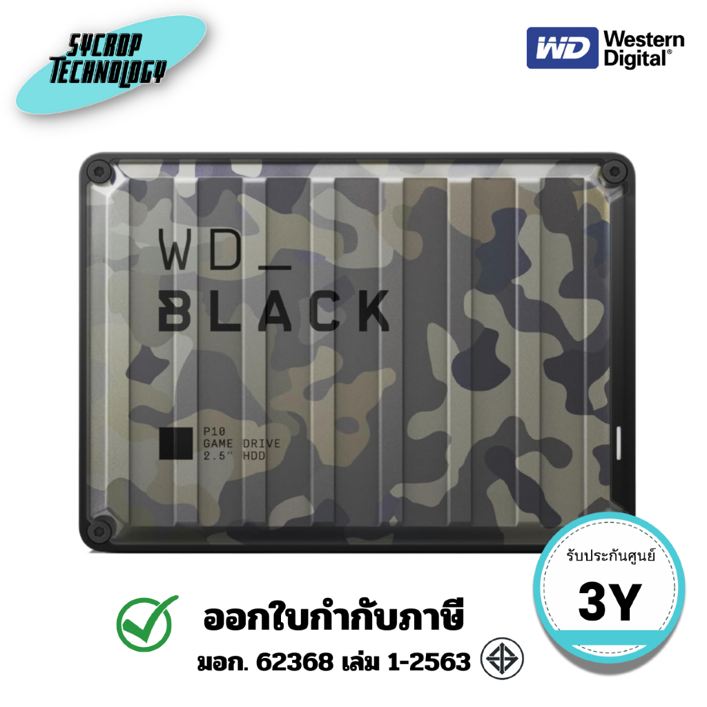 ฮาร์ดดิสก์พกพา WD BLACK P10 5TB Game Drive, Portable External Hard Drive (WDBZ7D0050BGN-WESN)