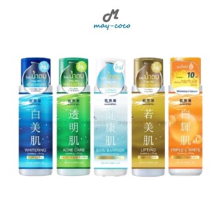 ถูก/แท้/มีไลฟ์ เอสเซ้นส์ Hadabirei Essence Lotion ฮาดะบิเรอิ…