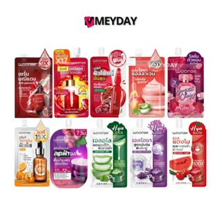 (แบบซอง) Woonae skin care and serum  วูเน่ สกิน สกินแคร์ และ…