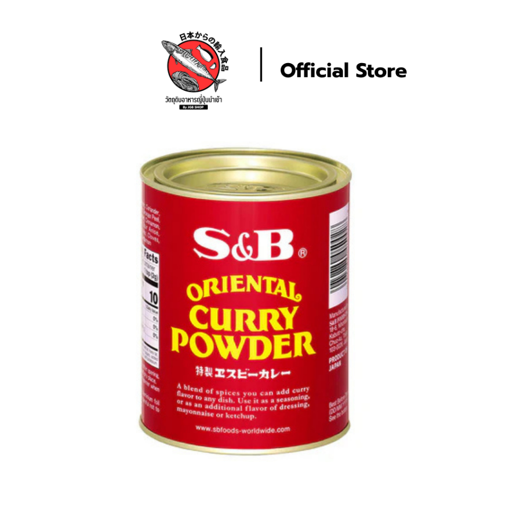 เครื่องแกงกะหรี่ชนิดผง S&B Oriental Curry Powder 85 g