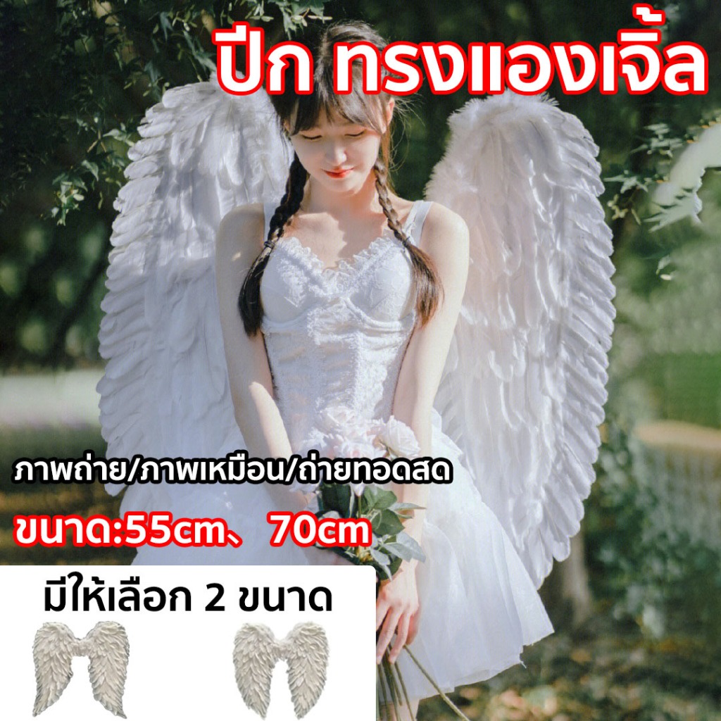 ปีกขนขก ปีกนางฟ้า ปีกเดวิล ปีกปีศาจ เด็ก-ผู้ใหญ่ สําหรับตกแต่งปาร์ตี้เด็ก อุปกรณ์ประกอบฉากเวที