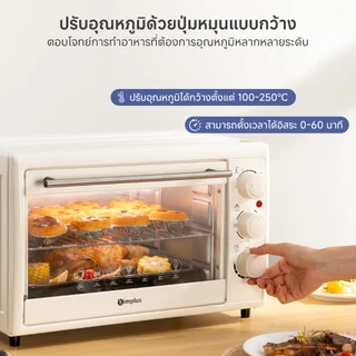 Simplus เตาอบไฟฟ้า 10/30 ลิตร เตาอบไฟฟ้ามัลติฟังก์ชั่นอัจฉริยะ อบอัตโนมัติ เตาอบควบคุมอุณหภูมิอิส DKXH006