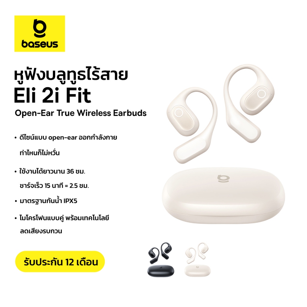 Baseus หูฟังบลูทูธไร้สาย รุ่น Eli 2i Fit Open-Ear True Wireless Earbuds ดีไซน์ open-ear ใช้งานได้นาน 36 ชม. IPX5 ไมค์คู่