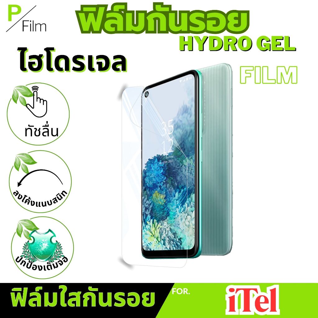 ฟิล์มไฮโดรเจลหน้าใส สำหรับ itel s15 s16 s23 s23plus vision 1 pro 3 3plus
