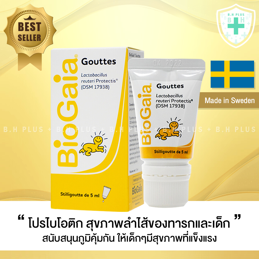 BioGaia Probiotic Baby Drops 5 ml โพรไบโอติกส์สำหรับเด็กทารกและเด็กเล็ก ผลิตนอกของแท้จากสวีเดน