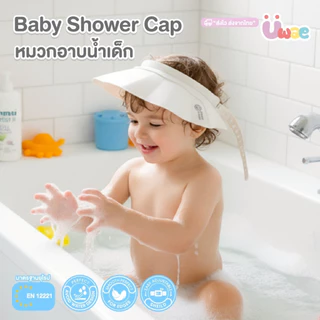 Bubble beans หมวกอาบน้ำสำหรับเด็ก ปรับระดับได้หลายระดับ สี รุ่น UW053