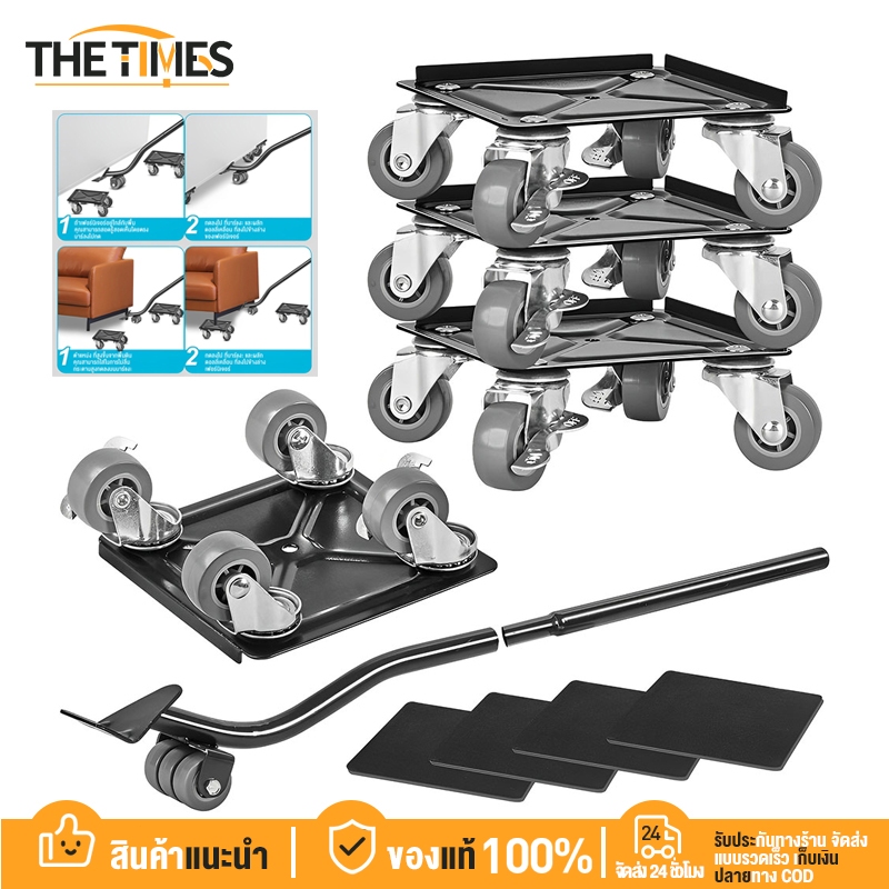 THE TIMES ล้อเลื่อนขนย้าย ล้อช่วยขอย้ายของ หมุนได้ 360องศา แบริ่งรับน้ำหนัก 500KG อุปกรณ์ช่วยย้ายของ