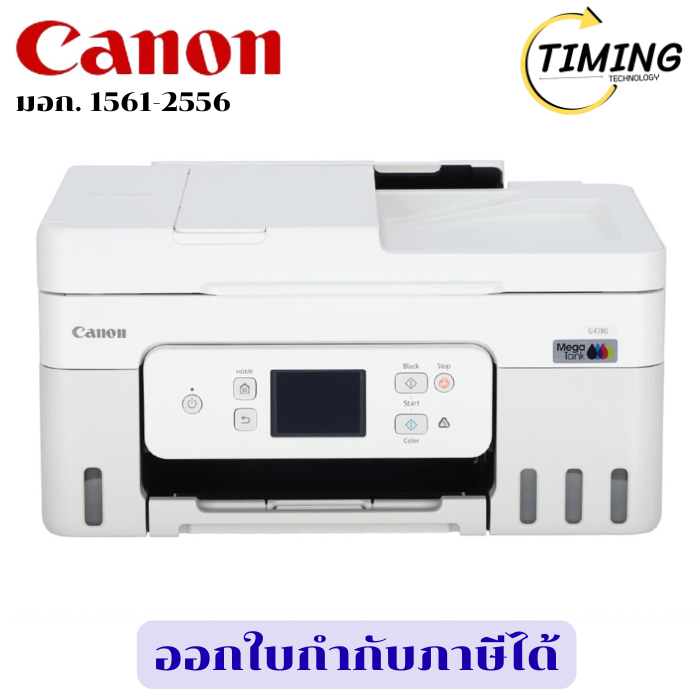CANON PIXMA ( รุ่น G4780 )  INKJET PRINTER (เครื่องพิมพ์อิงค์เจ็ท)  เช็คสินค้าก่อนสั่งซื้อนะคะ