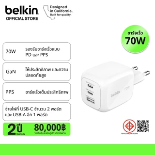 Belkin หัวชาร์จ GaN 70W/100W PD PPS ชาร์จเร็วได้กับ Apple,Samsung,Notebook | WCH016/018