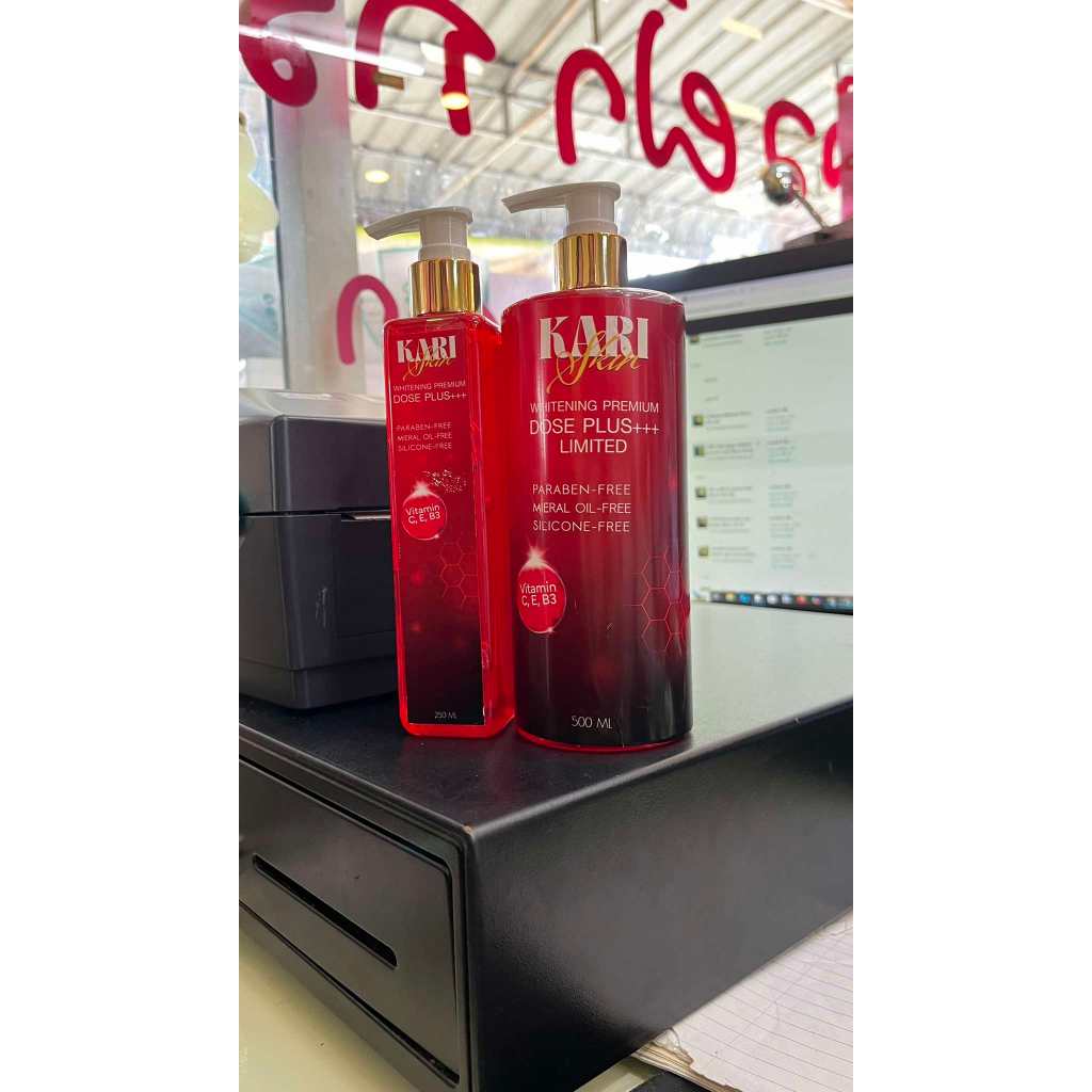 Kari skin ไวท์เทนนิ่งพรีเมียมโดสพลัส ปริมาณ 250 มล.