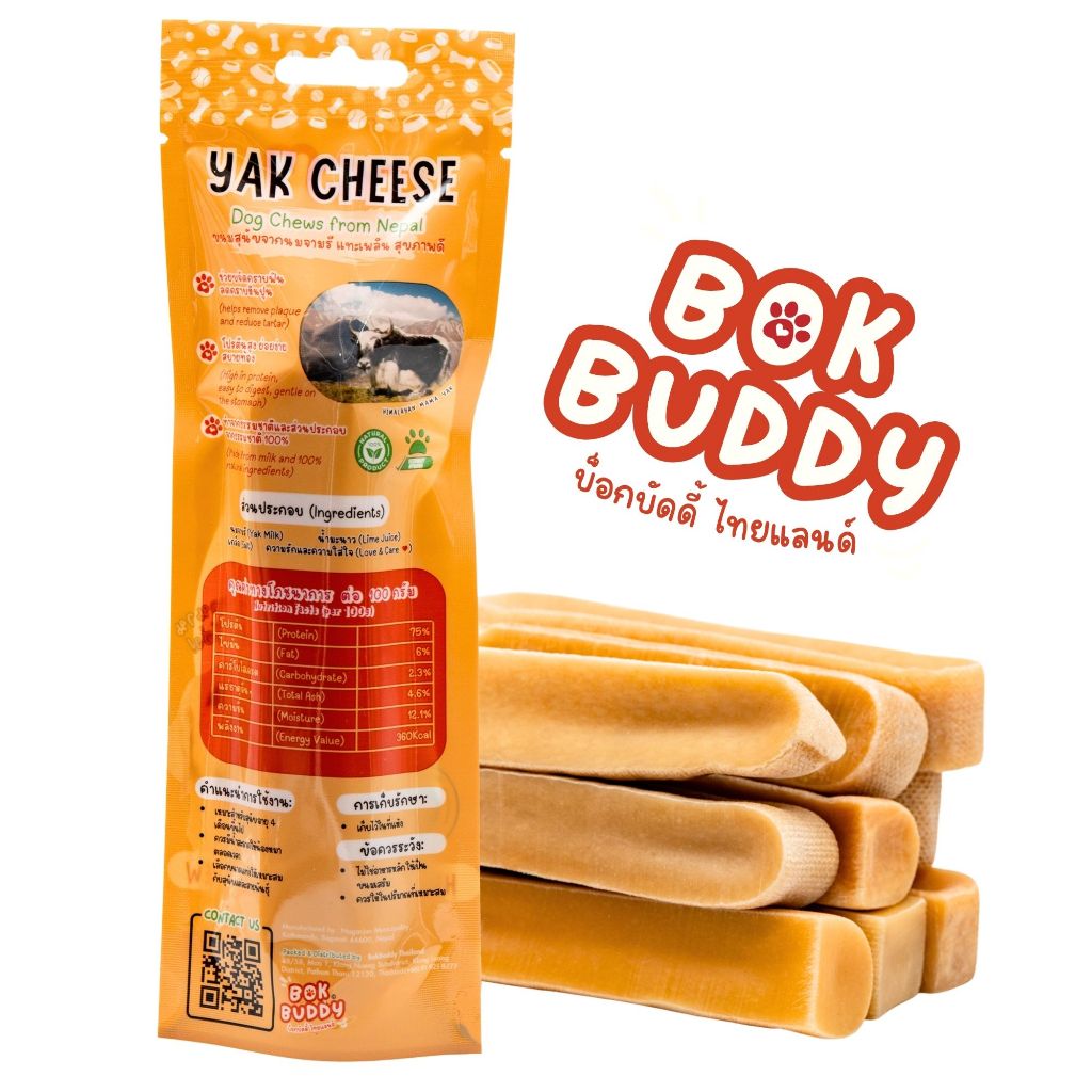 [พร้อมส่งทุกขนาด] 🧀 ขนมชีสแท่งจามรีแท้จากเนปาล BokBuddy Himalayan Yak Cheese  ขนมขัดฟันสำหรับสุนัข โปรตีนสูง - รูปที่ 2