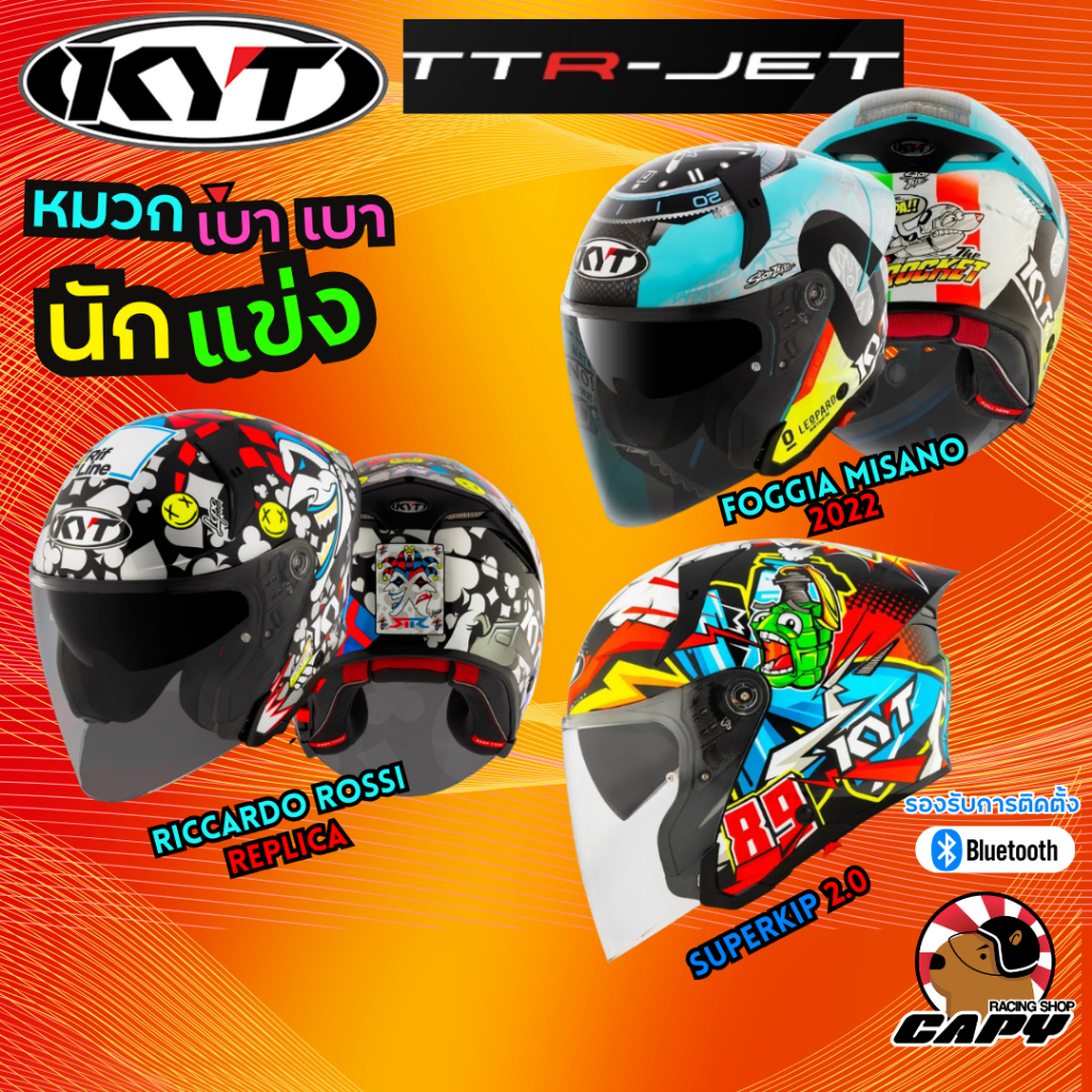 หมวกกันน็อคครึ่งใบ  KYT TTR-JET ลายใหม่สุด 2026!! Openfacec ECE.06 [ส่งด่วน]