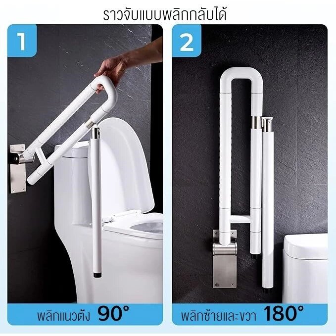 ราวจับ ราวจับห้องน้ำ แบบห้องน้ํา ที่พยุงตัว กันลื่น ราวจับในห้องน้ำ สแตนเลส 304 อุปกรณ์ผู้สูงอายุ พับขึ้น-ลงได้