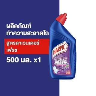 Harpic ฮาร์ปิค ผลิตภัณฑ์ทำความสะอาดชักโครก น้ำยาทำความสะอาดโถ กลิ่นลาเวนเดอร์ 500 มล.